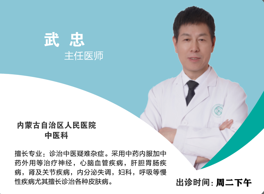 武忠