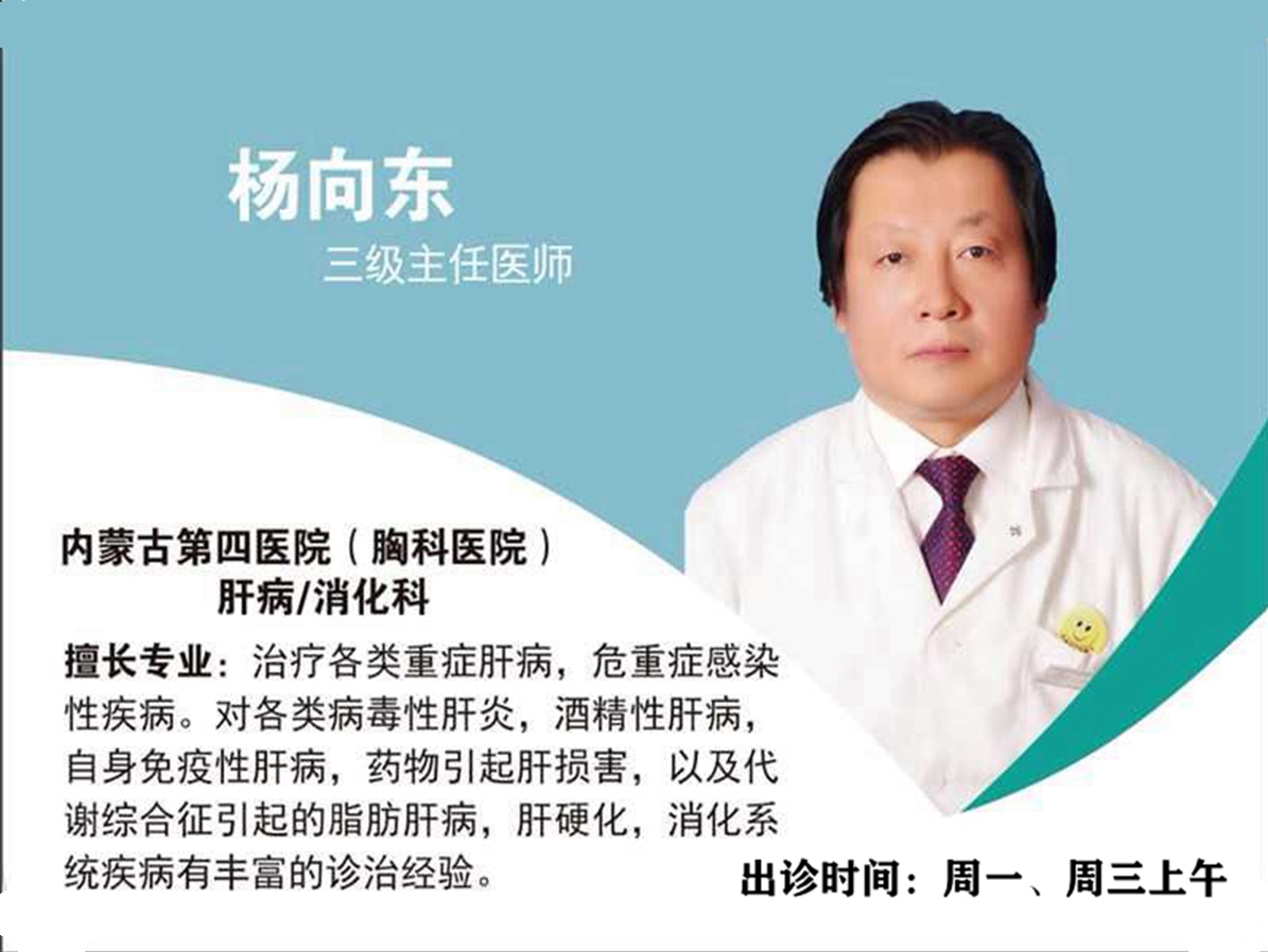 杨向东