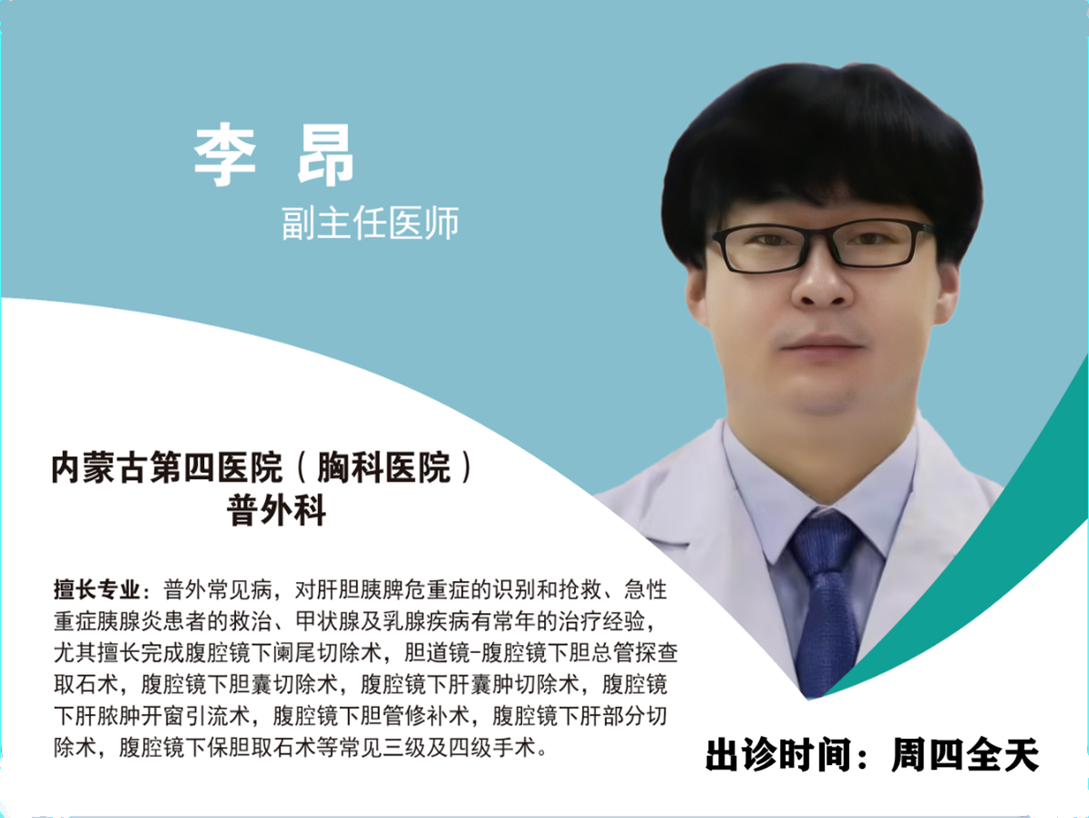 李昂