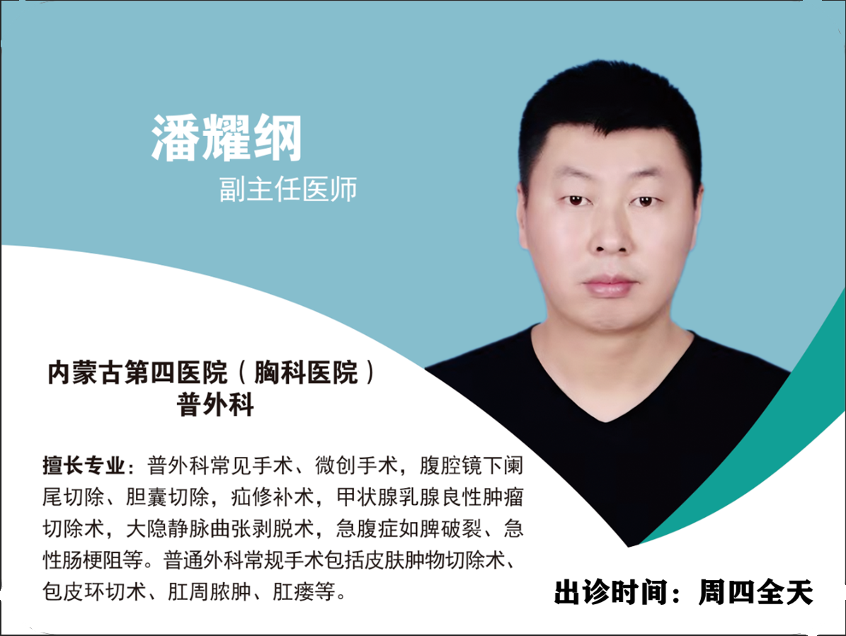 潘耀纲