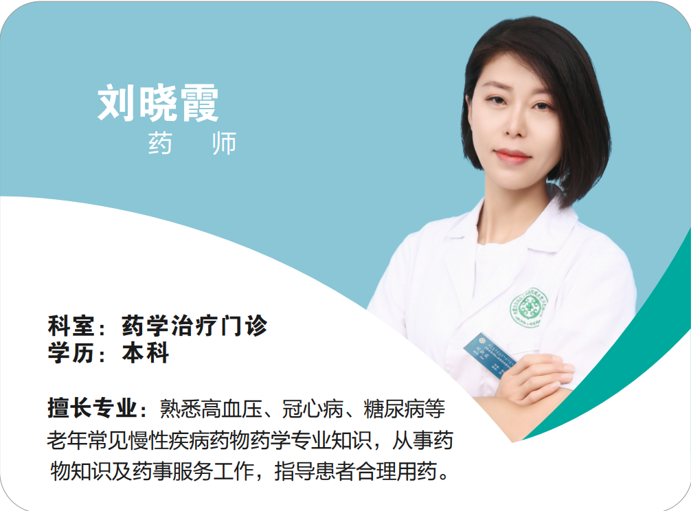 刘晓霞