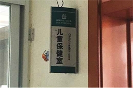 医院环境展示